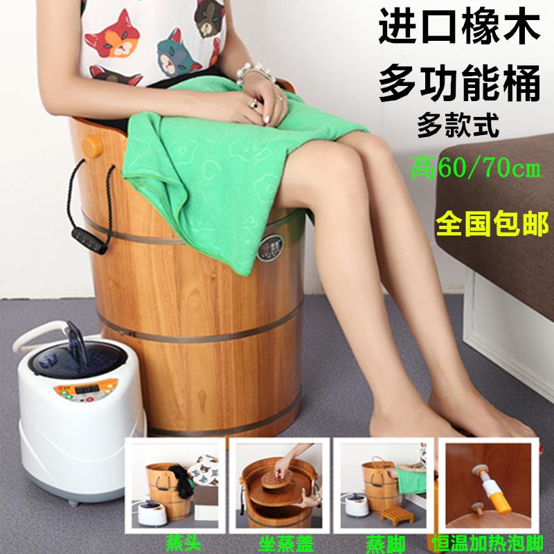 新疆包邮木质泡脚木桶足浴桶橡木加热恒温家用熏蒸桶妇科洗脚盆高