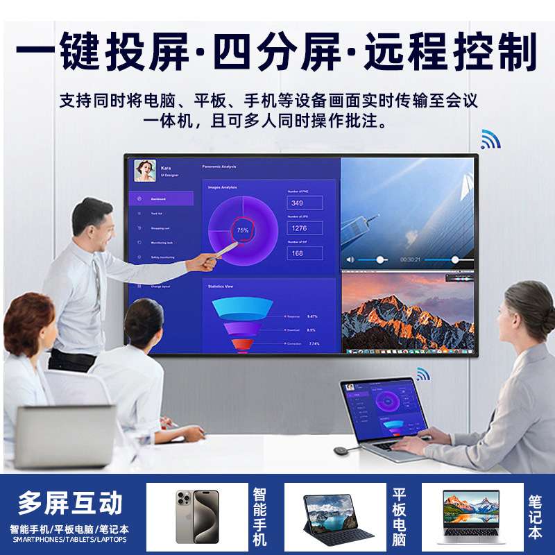 教学一体机电子白板双系统触摸智能会议平板多媒体触控会议一体机