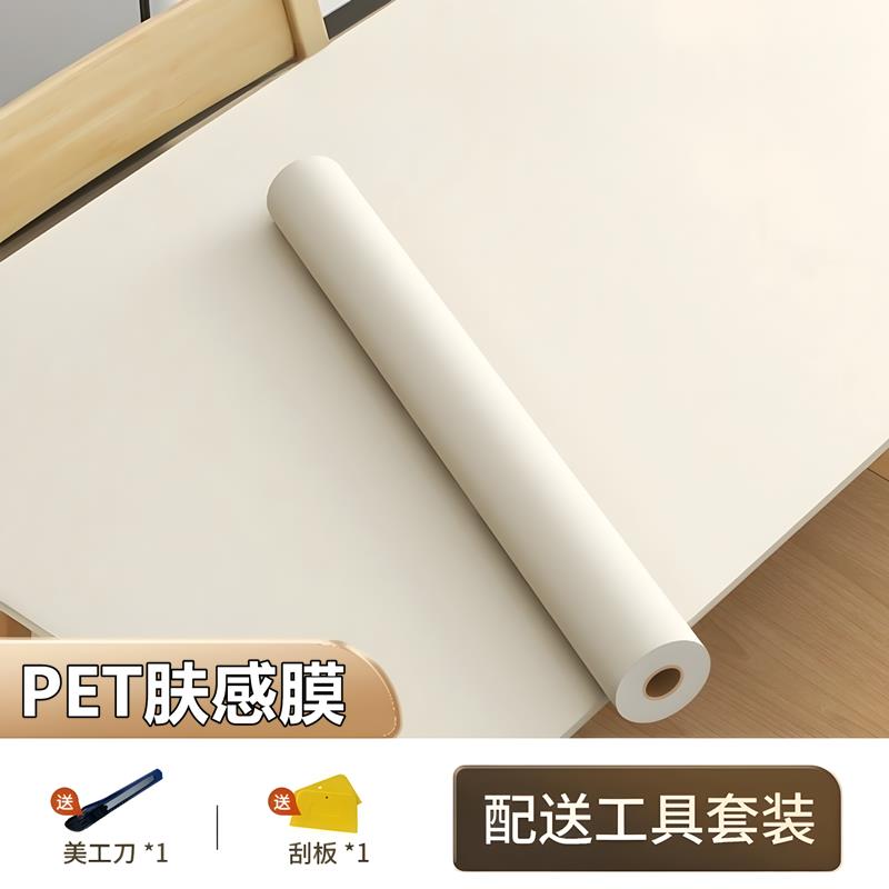 PET桌面贴膜肤感贴纸家具翻新防水自粘墙纸橱柜衣柜门翻新改色膜