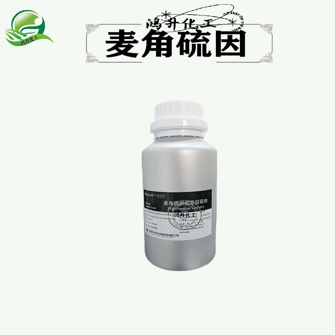 华熙生物 麦角硫因松蕈提取物/液 EGT 抗氧化 改善色斑1千克起订
