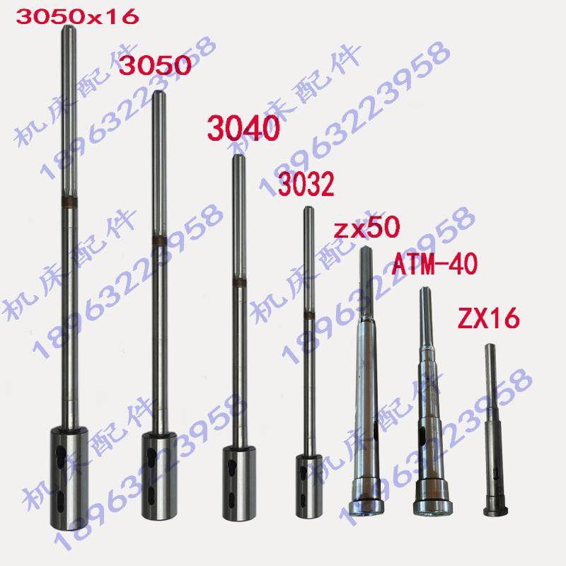 中捷 滕州摇臂钻床Z3032 Z3040 Z3050X16钻铣床台钻主轴钻杆套筒