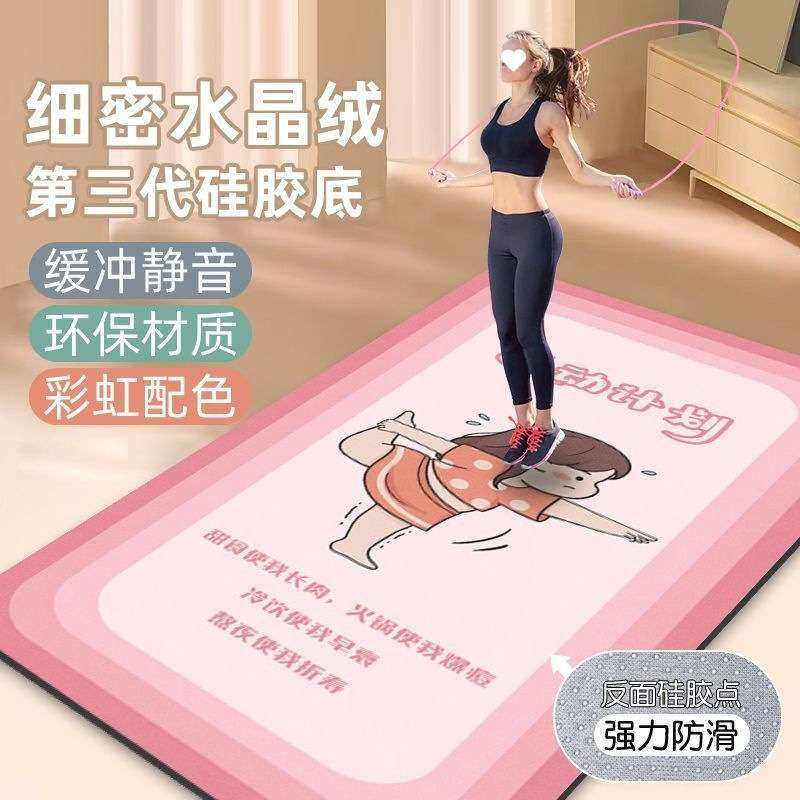 专加厚多用运动健身防滑瑜伽减震垫隔音跳绳毯跑步舞蹈瑜伽垫,居家布艺,家用脚垫,淘宝优惠券,粉丝福利购,淘宝优惠卷