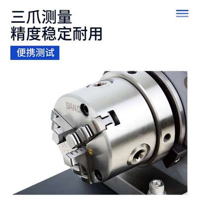 爱测易三爪型同心度仪手摇卡盘不规格工件内外径同轴度检测测量仪