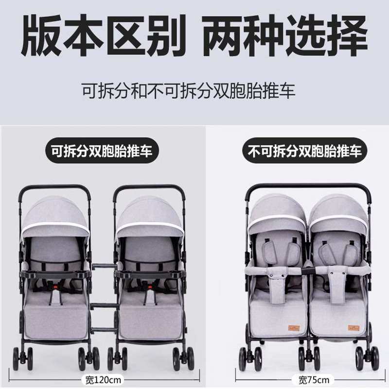 双胞胎婴儿推车可坐躺可拆分双向超轻便携折叠二胎双人儿童手推车,宠物/宠物食品及用品,宠物推车,淘宝优惠券,粉丝福利购,淘宝优惠卷