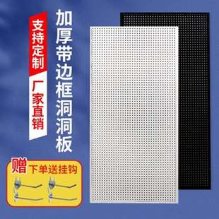 工具上墙挂板墙面收纳圆孔洞洞板工具架挂板置物展示挂架