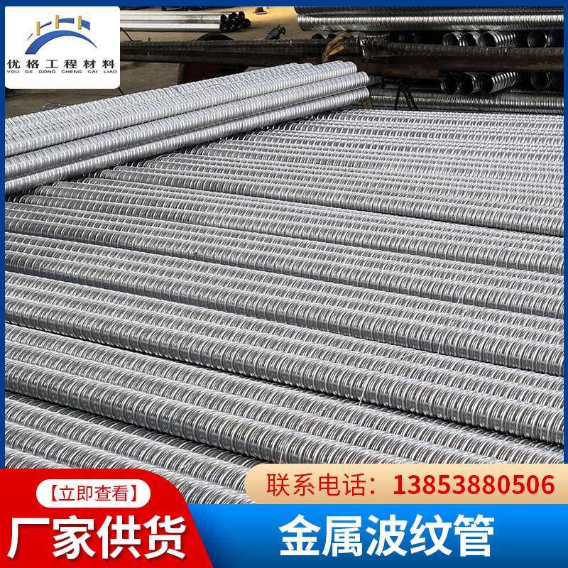 预应力金属波纹管 金属预应力波纹管 桥梁穿线用预应力镀锌波纹管,橡塑材料及制品,HDPE波纹管,淘宝优惠券,粉丝福利购,淘宝优惠卷