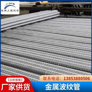 预应力金属波纹管 金属预应力波纹管 桥梁穿线用预应力镀锌波纹管
