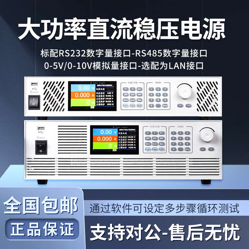 拓逹谱大功率直流可调可编程稳压DC电源高压高精度实验室老化测试