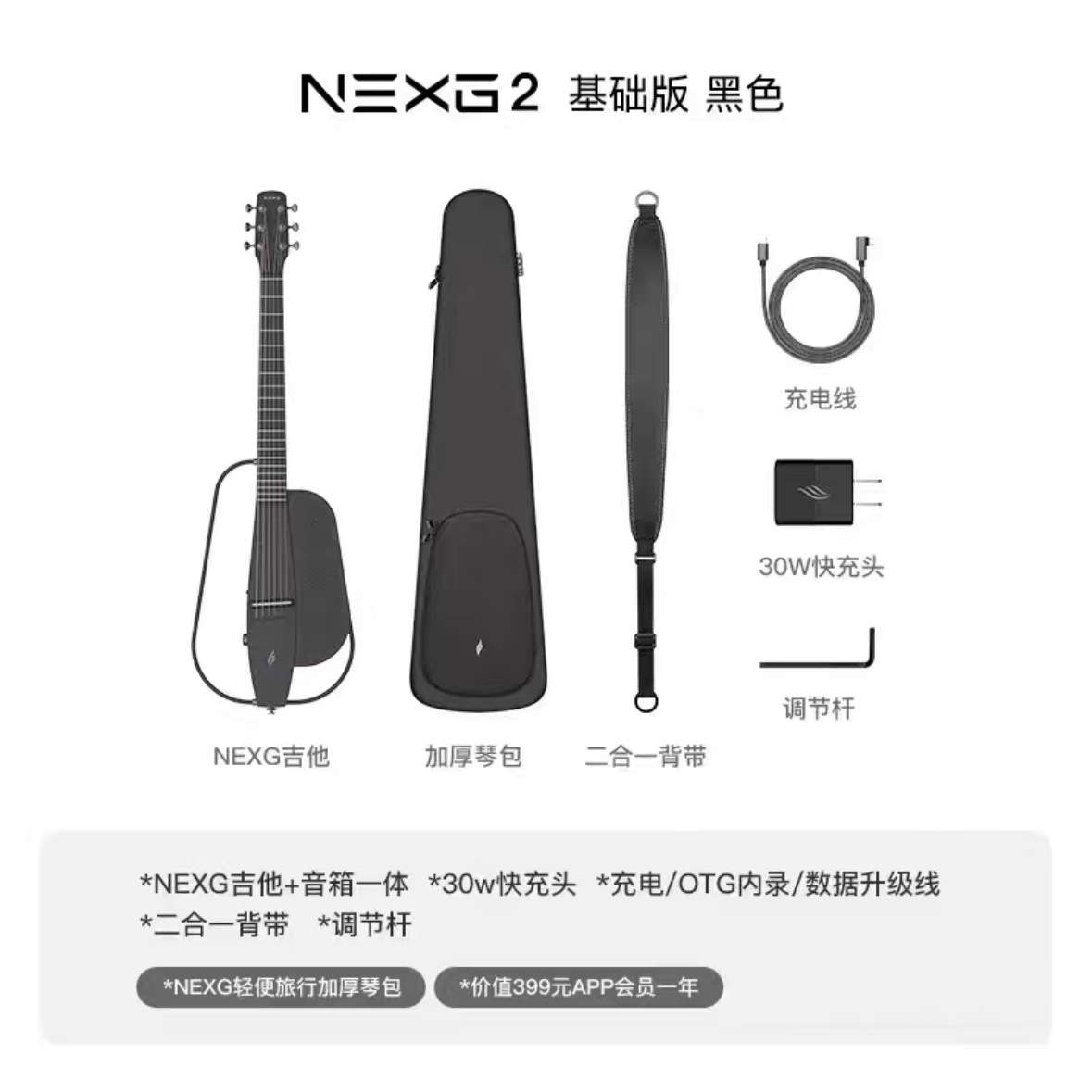 恩雅NEXG2智能民谣吉他38英寸enya碳纤维加振电箱初学者静音吉它