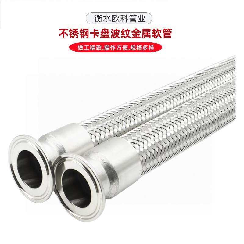 卡盘式不锈钢金属软管304卫生波纹管工业快装快装连接,五金/工具,工业管道及配件,淘宝优惠券,粉丝福利购,淘宝优惠卷