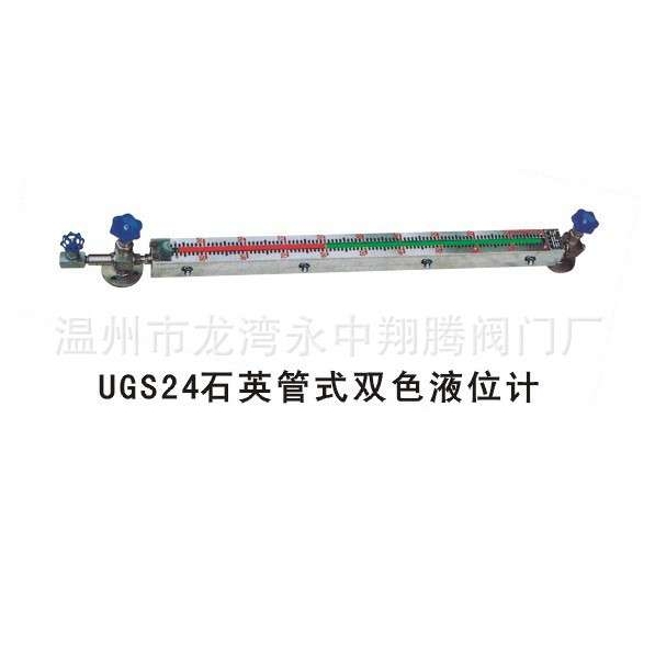 【厂家按需制造】供应UGS(UNS)-64系列 L=1500MM彩色石英管液位计