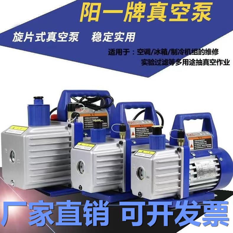新疆包邮真空泵 实验室旋片式空调冰箱维修小型高负压空调抽真空