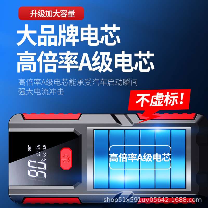 12V柴汽电瓶打火搭电宝汽车应急启动电源大容量充气泵一体机强启