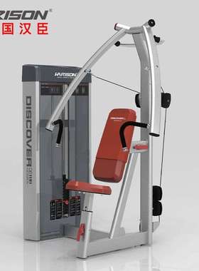 汉臣HARISON坐姿推胸训练器商用健身器材 DISCOVER G1101