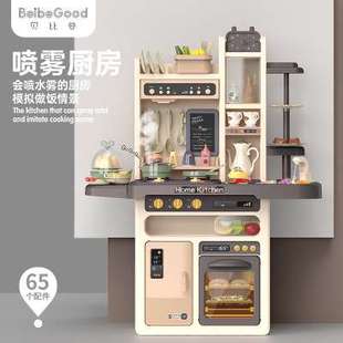 新品888-56贝比谷喷雾厨房玩具过家家仿真蒸汽出水做饭大号款