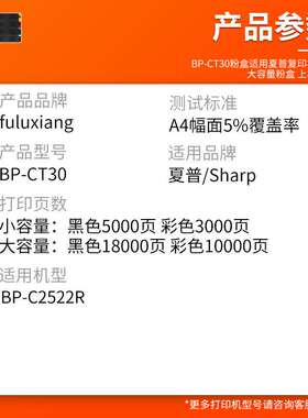 适用夏普BP-C2522R粉盒BP-CT30碳粉复印机硒鼓墨盒BPCT30