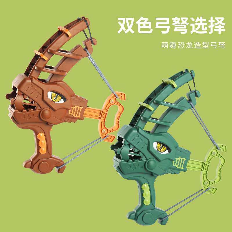 恐龙儿童粘粘球弹射弓箭亲子互动玩具粘黏球墙上投掷飞球盘益智力,玩具/童车/益智/积木/模型,弹弓/飞镖/射击/射箭类,淘宝优惠券,粉丝福利购,淘宝优惠卷