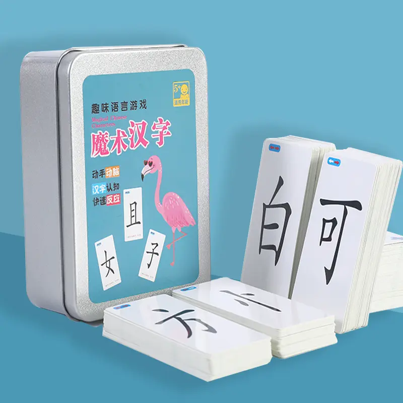 魔法汉字卡牌儿童拼偏旁部首组合