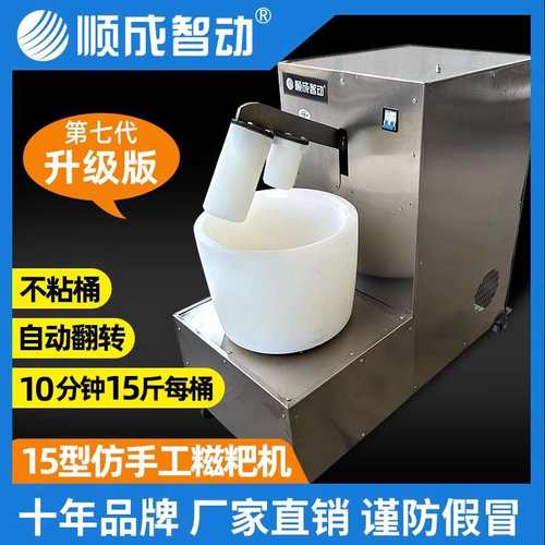 单锤仿手工糍粑机打粑粑机打年糕打糯米糍粑商用年糕机麻糍机顺成