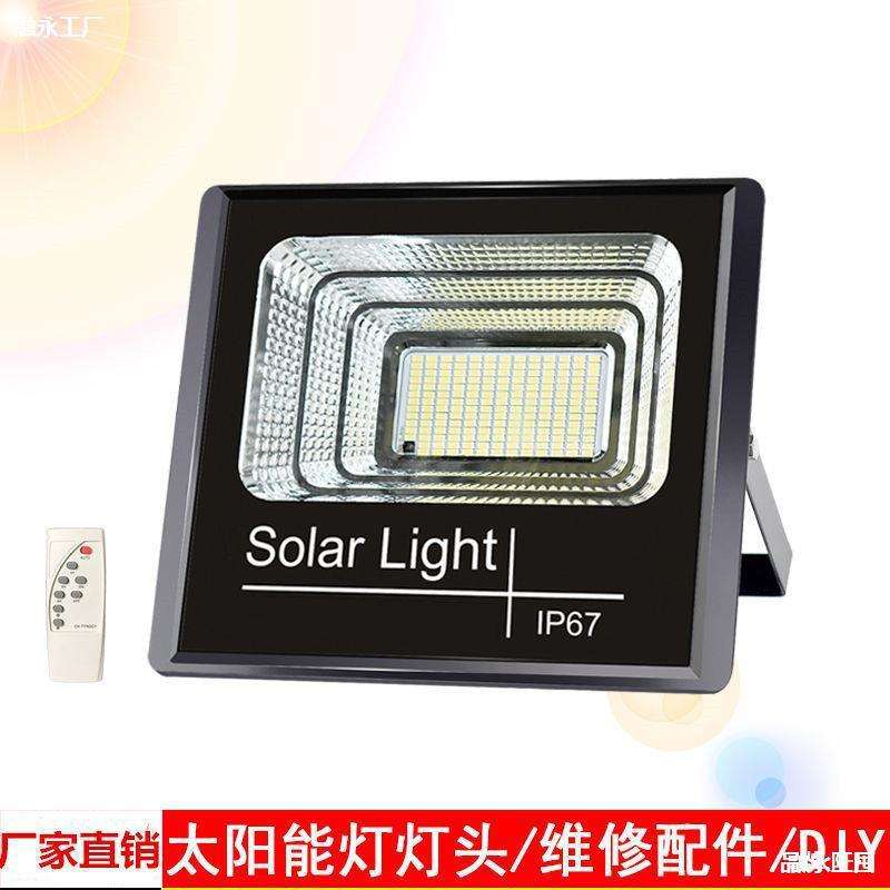 太阳能灯灯头配件6v太阳板专用灯头超亮防水家用室内外投光灯灯头