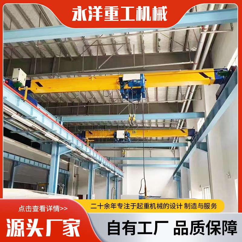 电动单梁起重机5吨10吨车间吊运悬挂单梁行车电动单梁桥式起重机