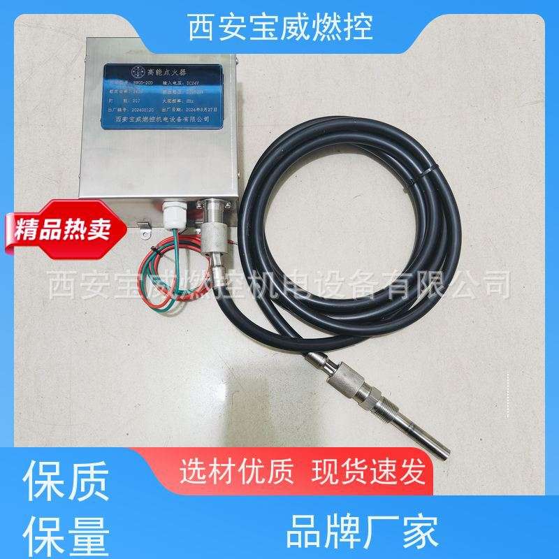 DC24V管式炉点火装置 燃烧器点火器配备点火枪 点火电缆