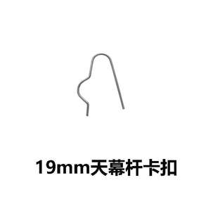 天幕支撑杆卡扣配件卡簧25mm19mm16mm专用配件减震弹簧耐用