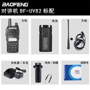 宝锋BF-UV82对讲机民用宝峰自驾游大功率手持机50公里手台户外机