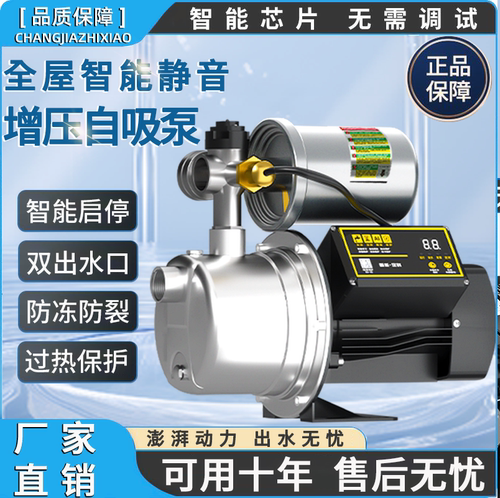 自吸泵喷射泵家用220V全自动