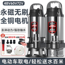 无刷直流潜水泵高扬程48V60V72V家用电动电瓶车抽水泵农用抽水机