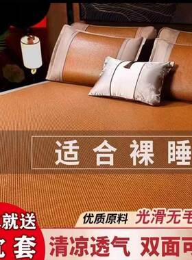 【下单立减50】H夏季藤席三件套双人床可折叠学生宿舍冰丝席BH941