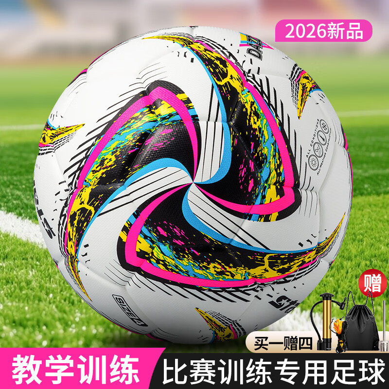 新款STAR正版世达足球生日礼物男孩青少年football十大品牌爱好者