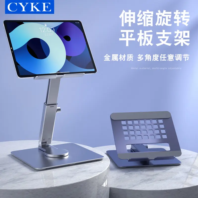 平板电脑支架桌面折叠旋转笔记本