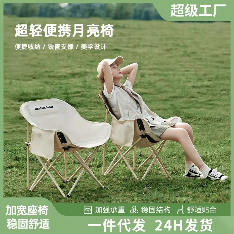露营式月亮椅户外野营折叠马扎