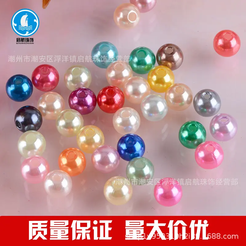 彩色直孔仿珍珠高亮水磨有孔塑料