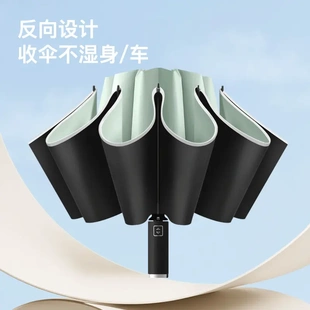 10骨全自動反向雨傘包邊反光條夜光傘商務廣告禮品晴雨傘加印黑膠