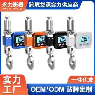 P40 500电子吊钩数字显示电子称手提吊磅300挂钩吊称吊秤OCS 500