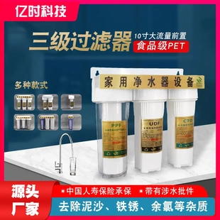 10寸三级前置过滤器 厨房净水器家用 自来水纯水机净水机滤瓶滤芯