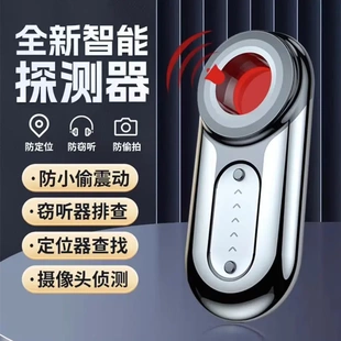 高灵敏防定位防头无线红外探测防跟踪探测器AK470蜂鸣1 新款 8500