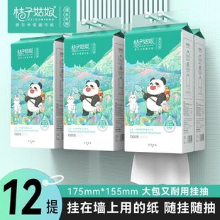桔子姑娘抽纸熊猫系列1300悬挂加厚餐巾纸悬挂式抽纸家庭装整箱