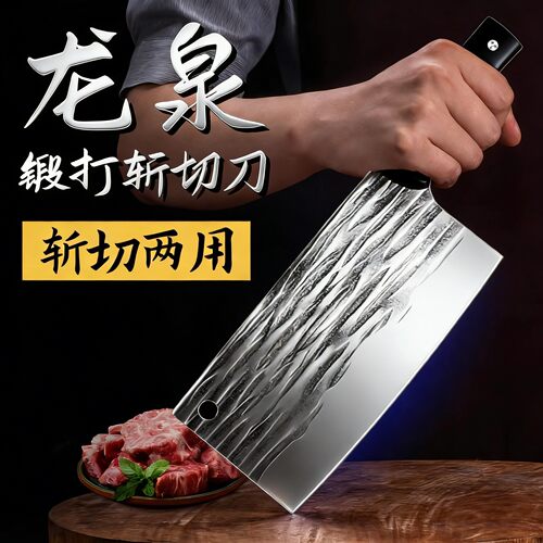 阳江锻打厨师斩切两用砍骨刀