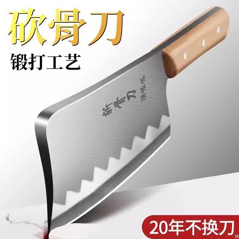 斩切两用菜刀家用第一名厨师专用刀具不锈钢菜刀切肉斩骨刀剁骨刀