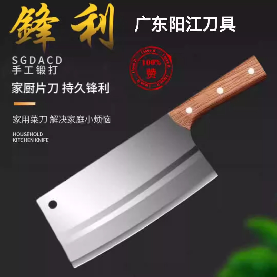 阳江菜刀不锈钢一体锋利切片刀图片