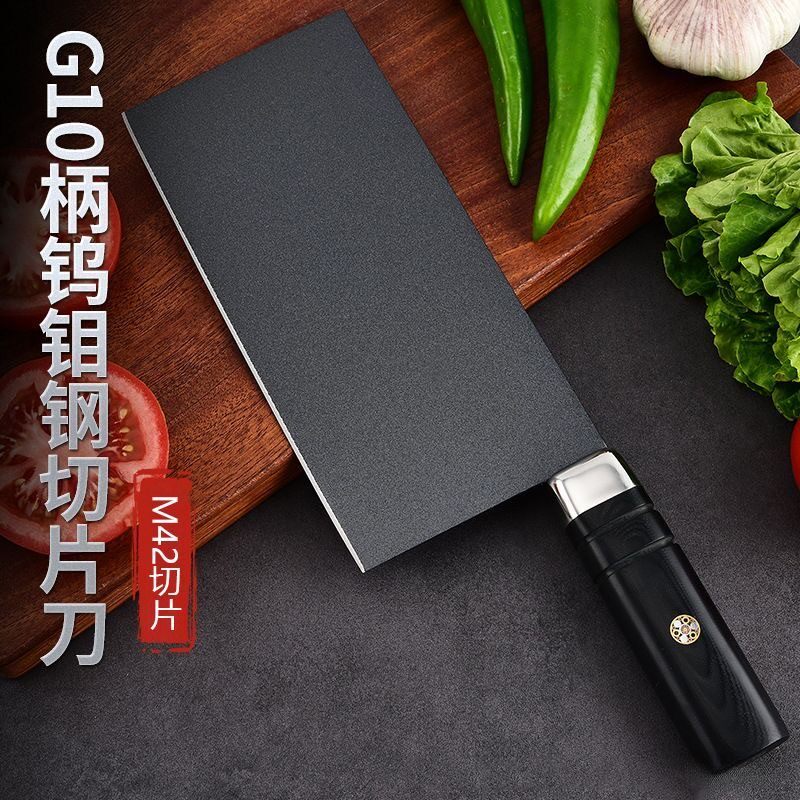 钨钼钢菜刀粉未钢高硬度家用切菜刀厨师专用切片刀厨房锋利切肉刀