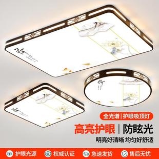 2024新款 LED客厅主灯卧室餐厅灯现代简约风智能吸顶灯新中式 灯具