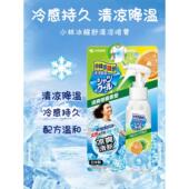 小林制药衣物清凉喷雾夏季 学生军训宿舍冰凉冰爽降温制冷清凉贴