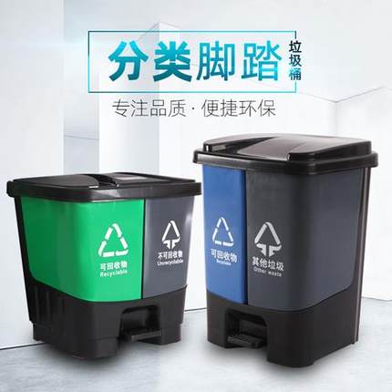 小区学校家用厨房脚踏双桶垃圾桶可回收干湿分离塑料桶40L20L带盖