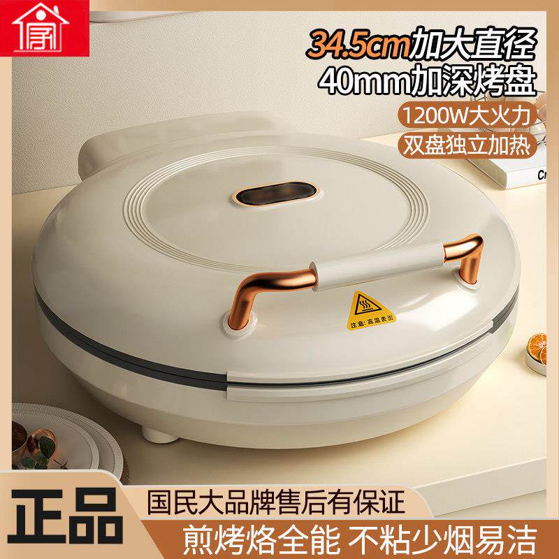 加深多功能电饼铛烤饼机电饼称饼档烙饼锅煎饼机烤煎饼锅煎烤机