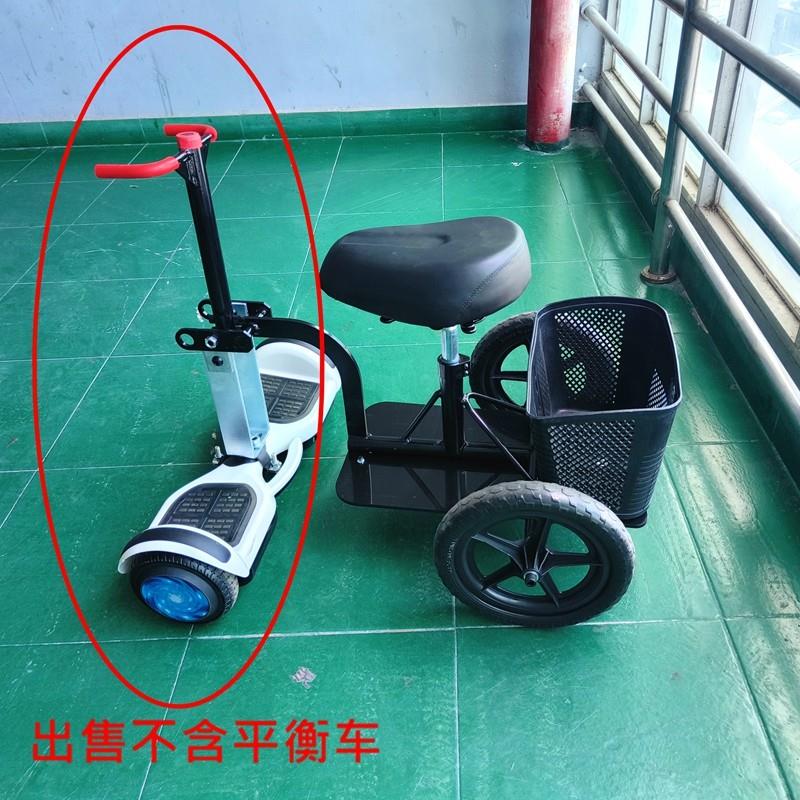 智能平衡车辅助防摔车架改装通用型防摔车架卡丁车改装四轮代步车