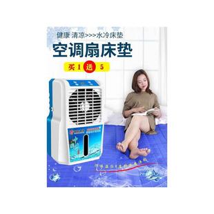 降温电 厂家水冷床垫制冷床垫冰垫床垫空调扇单人双人学生宿舍夏季